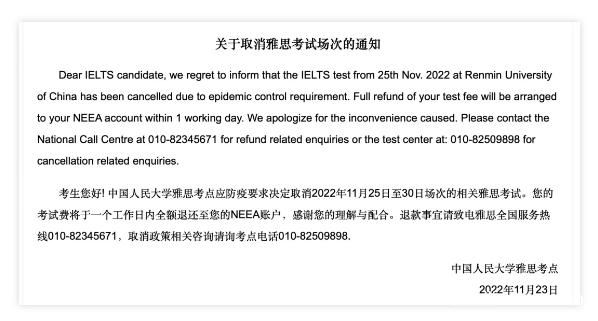 今年中国留学生太难了！12月托福、雅思考试大面积取消