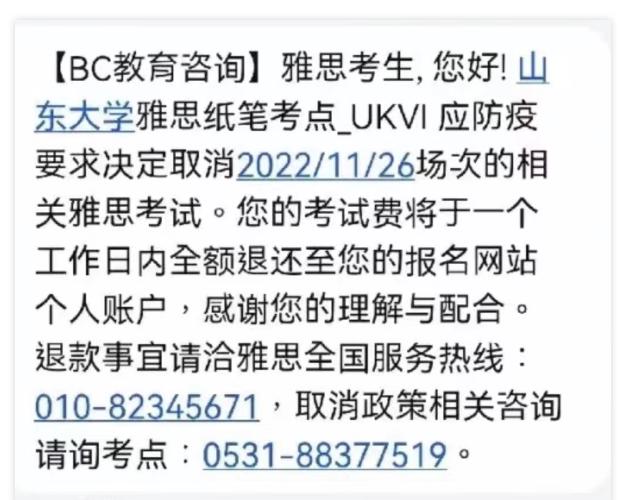 今年中国留学生太难了！12月托福、雅思考试大面积取消