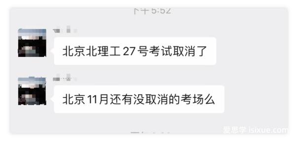 今年中国留学生太难了！12月托福、雅思考试大面积取消