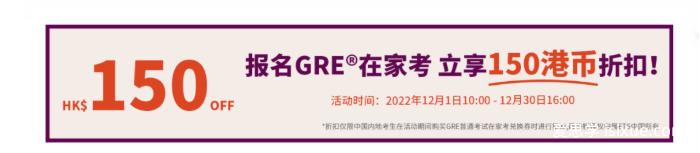 GRE