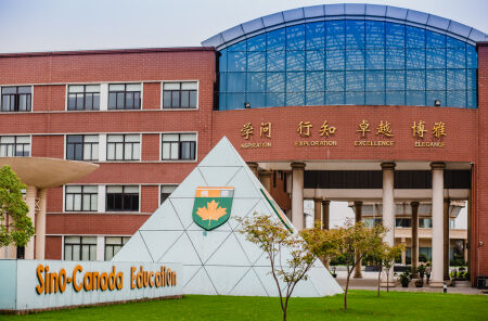 苏州中加枫华国际学校