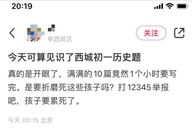 北京期末考太难遭举报？家长请假搞设备，学生网上求代考，老师发出悲愤怒吼…