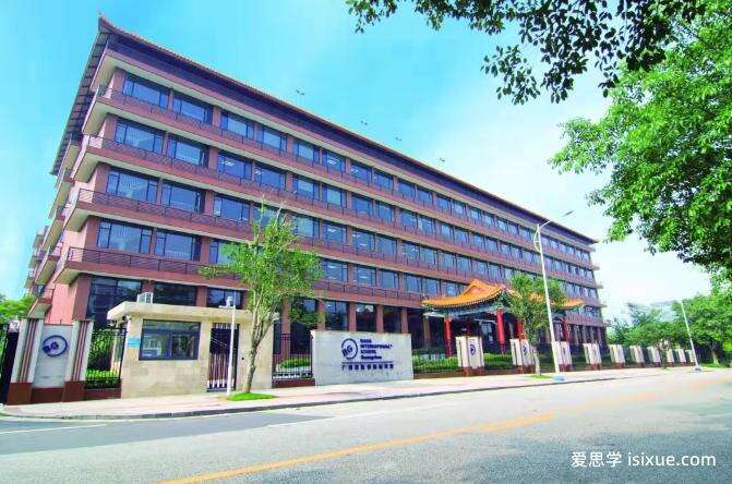 广州贝赛思国际学校