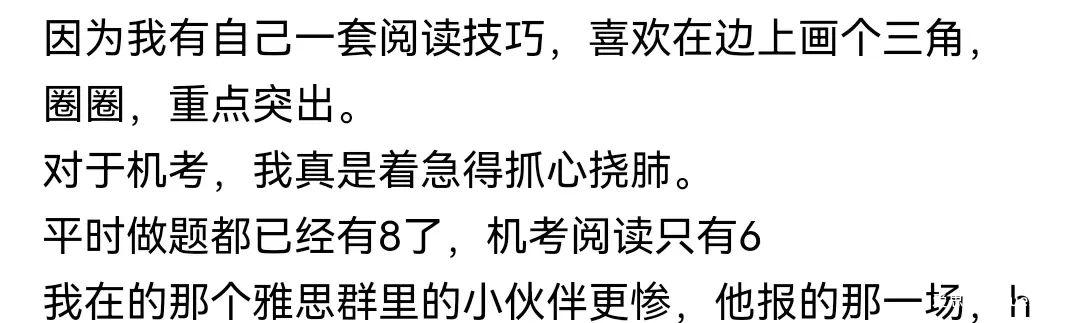雅思机考这三大“坑”,注意避免哦！