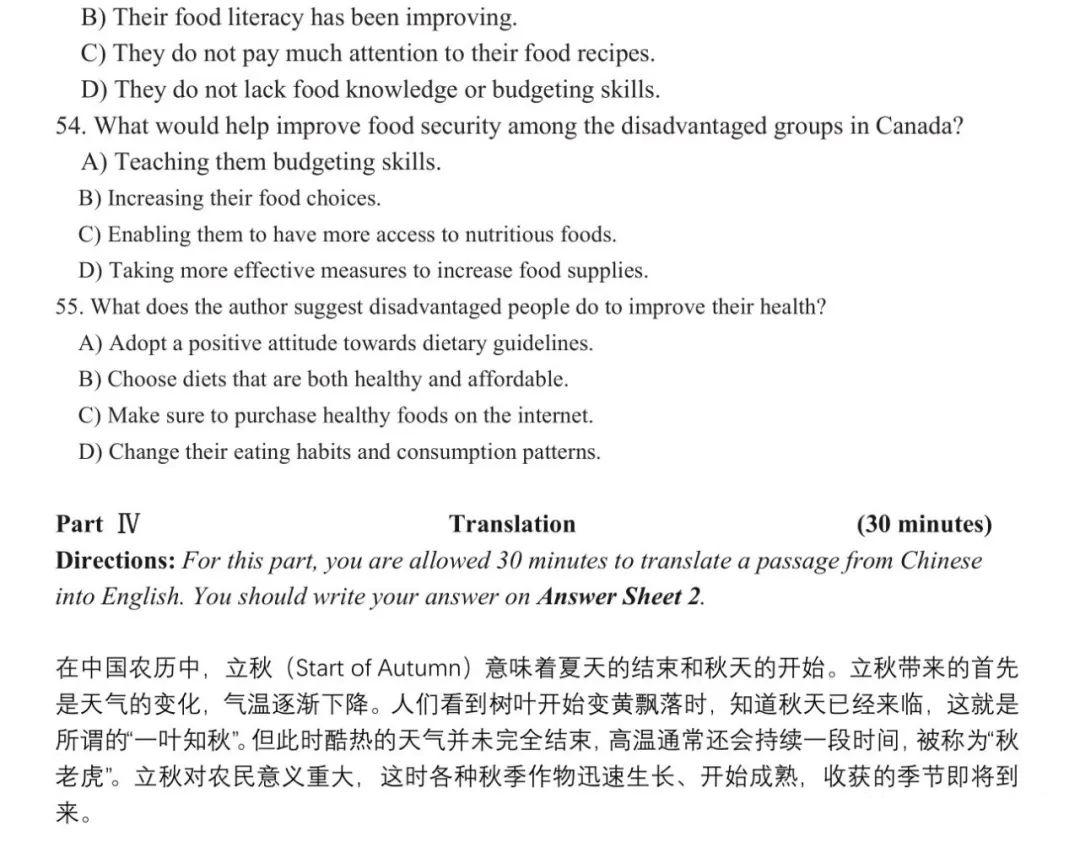 真題及參考答案 | 2022.12全國大學(xué)英語四級考試(卷一)