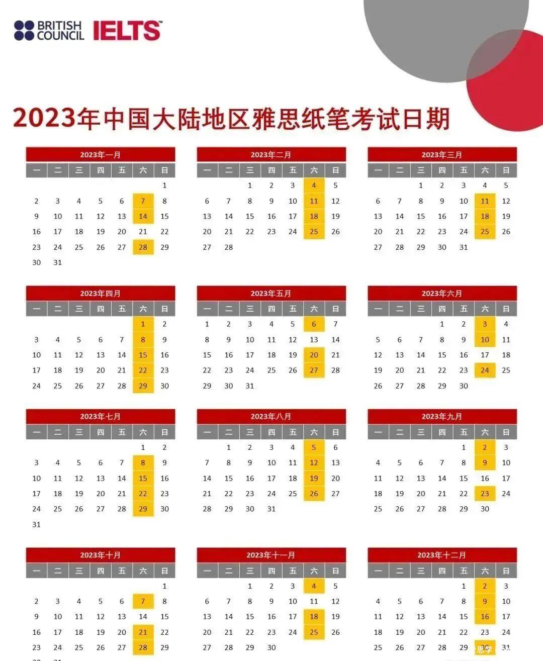 雅思新增紙筆考場(chǎng)次