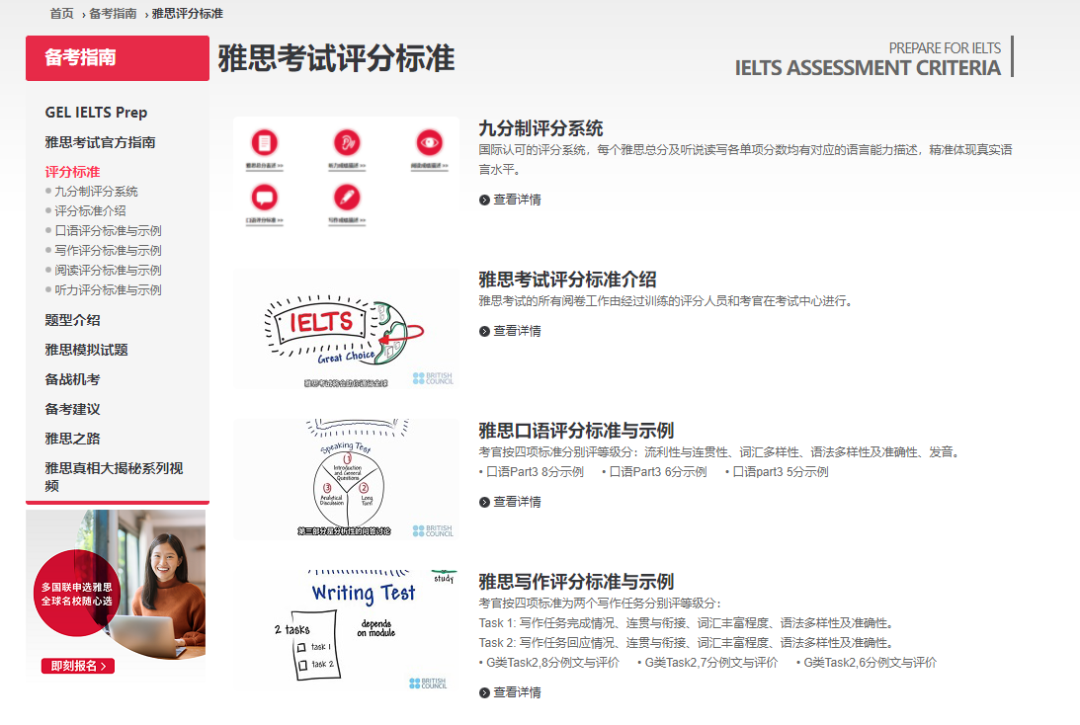 四六級(jí)剛剛過線,應(yīng)該怎么備考雅思?