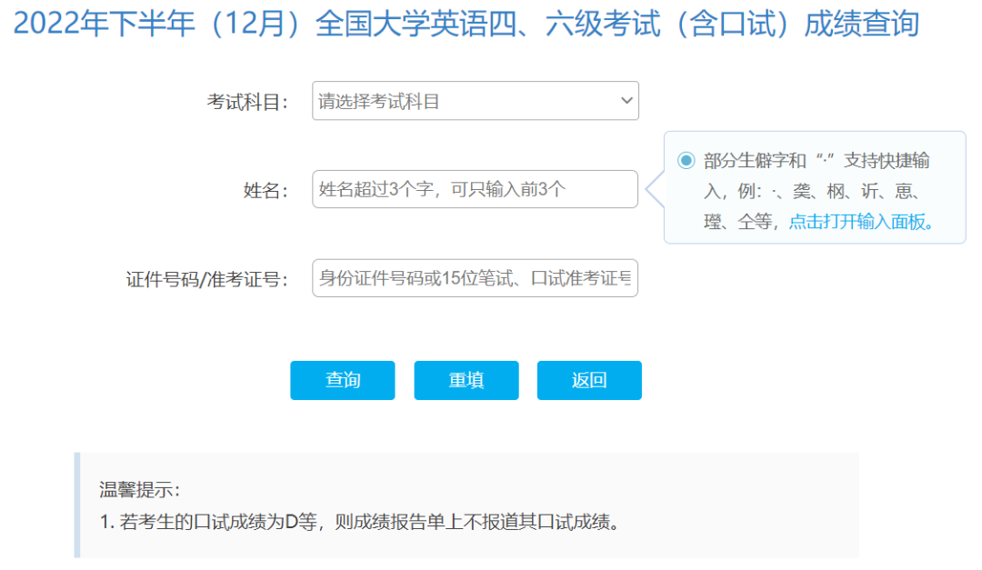 大對(duì)比!雅思VS大學(xué)英語(yǔ)四六級(jí)都是什么水平?區(qū)別在哪里?