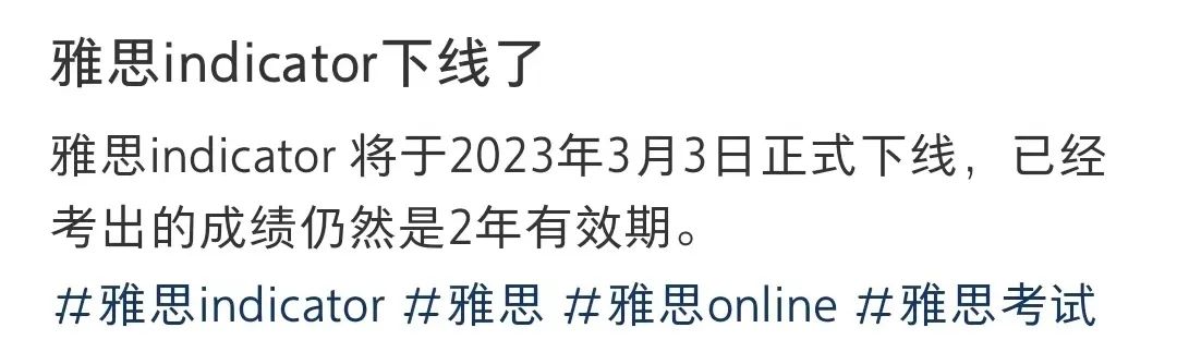 雅思在家考徹底在大陸下線了？最后一場考試是3月3號？？？是真的嗎？