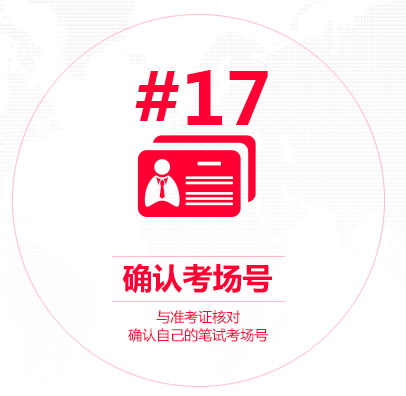 雅思考試：流程圖解及注意事項(xiàng)解讀！
