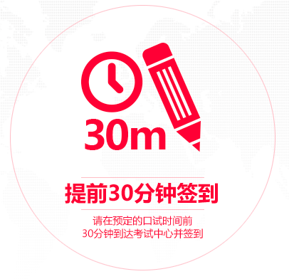 雅思考試：流程圖解及注意事項(xiàng)解讀！