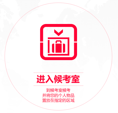 雅思考試：流程圖解及注意事項(xiàng)解讀！