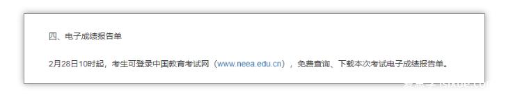 ?今天開始!2022.12大學英語四六級電子成績報告單下載