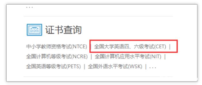 ?今天開始!2022.12大學英語四六級電子成績報告單下載
