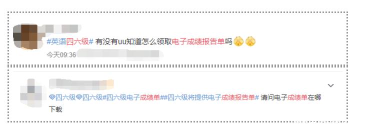 ?今天開始!2022.12大學英語四六級電子成績報告單下載