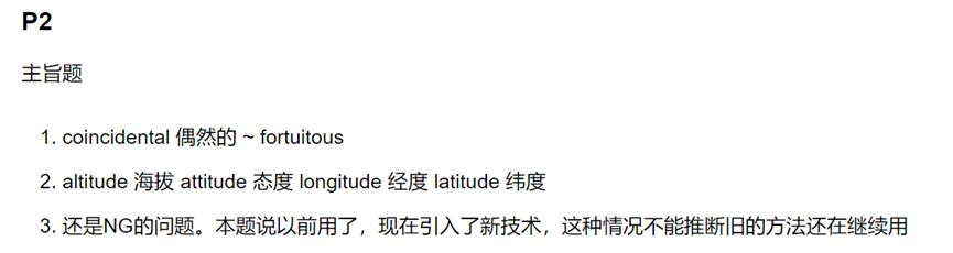 雅思考试经验心得