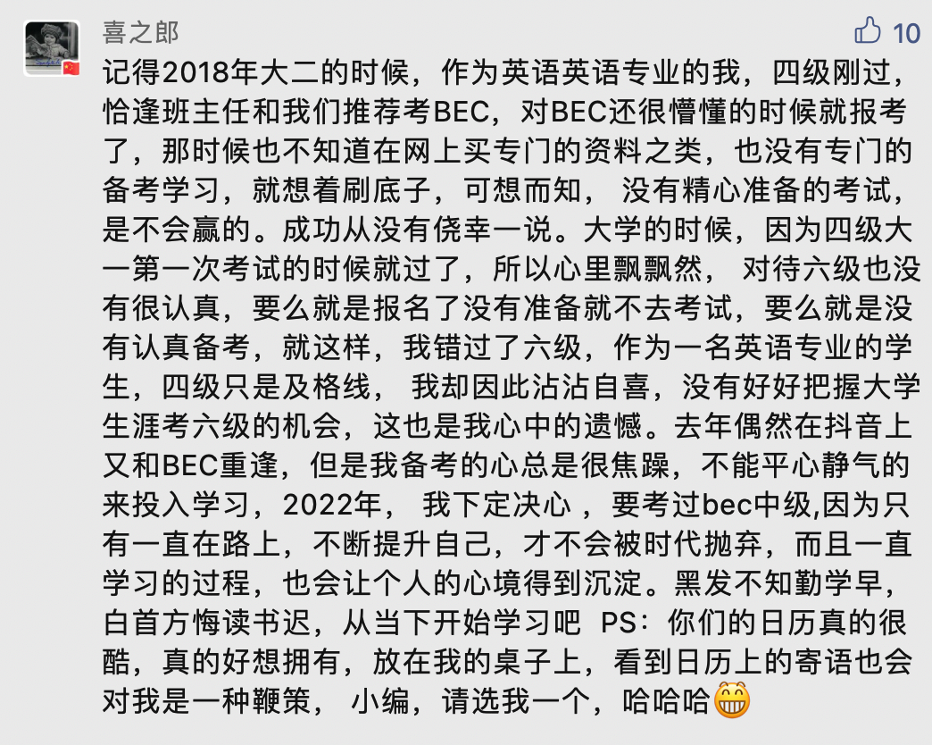 快來!BEC商務(wù)英語報名正在報名中