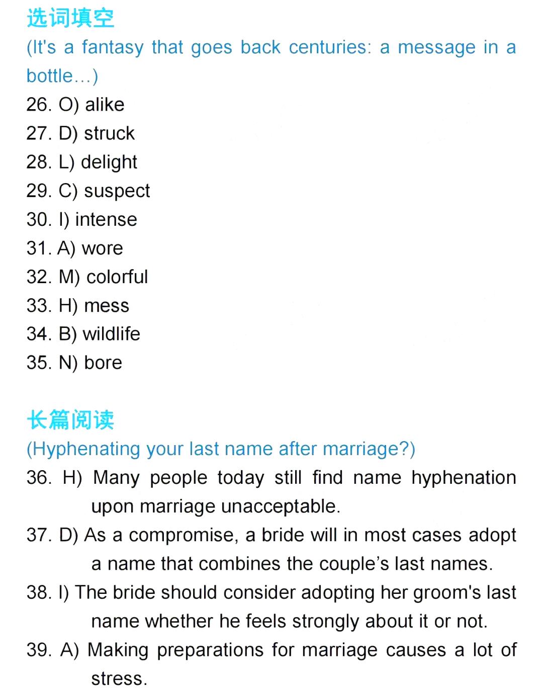 快看!2023年3月英語四級答案!
