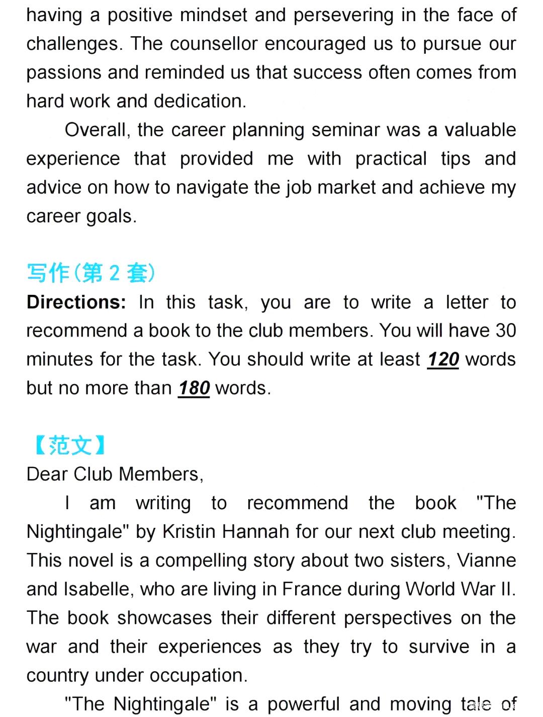 快看!2023年3月英語四級答案!