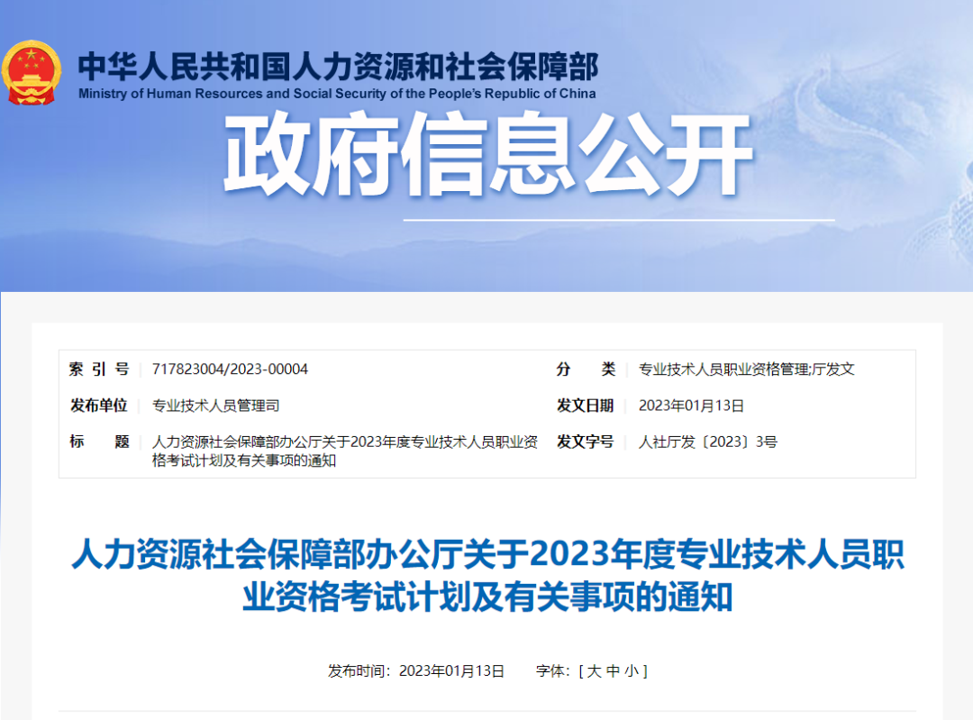 2023年造价工程师考试及补考时间