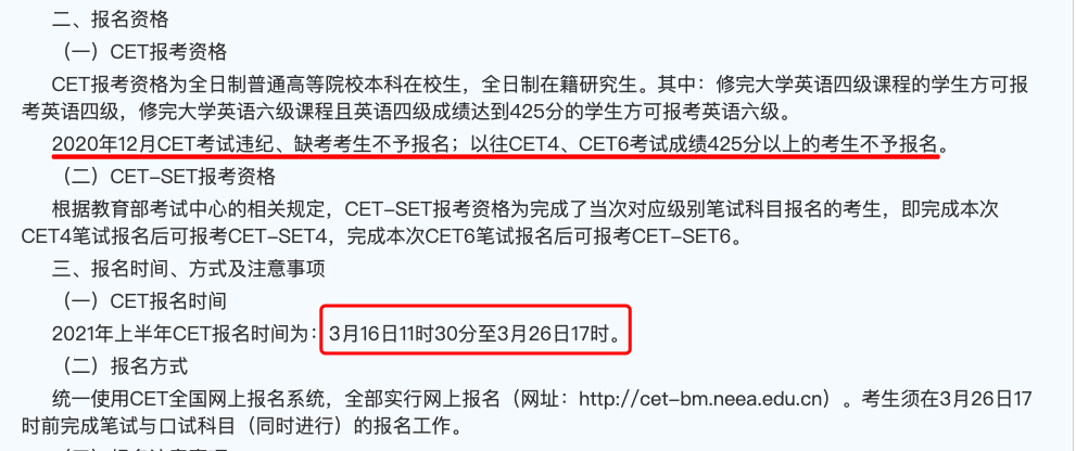 快看!“英語四六級”新規(guī),大學(xué)生要提前了解!