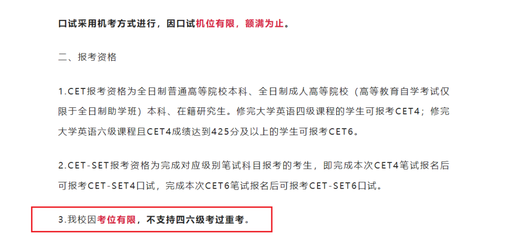 錯過就后悔!“英語四六級”新規(guī),大學(xué)生要提前了解!