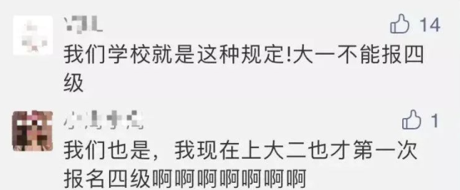 錯過就后悔!“英語四六級”新規(guī),大學(xué)生要提前了解!