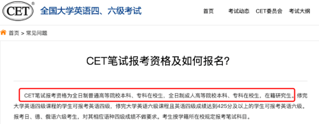 錯過就后悔!“英語四六級”新規(guī),大學(xué)生要提前了解!