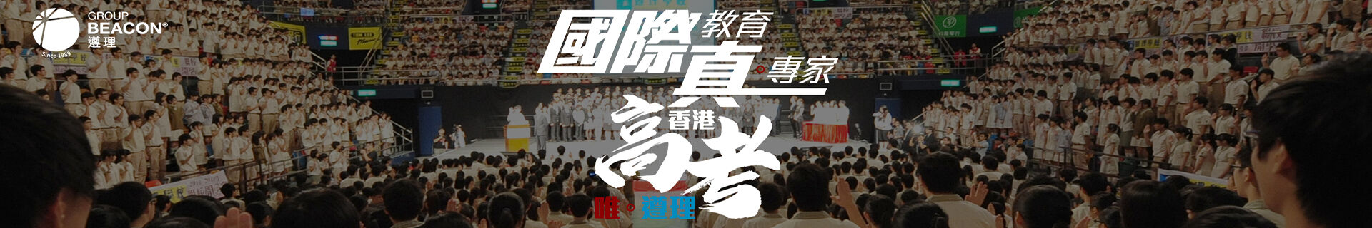 深大师院国际高中（云海谷）