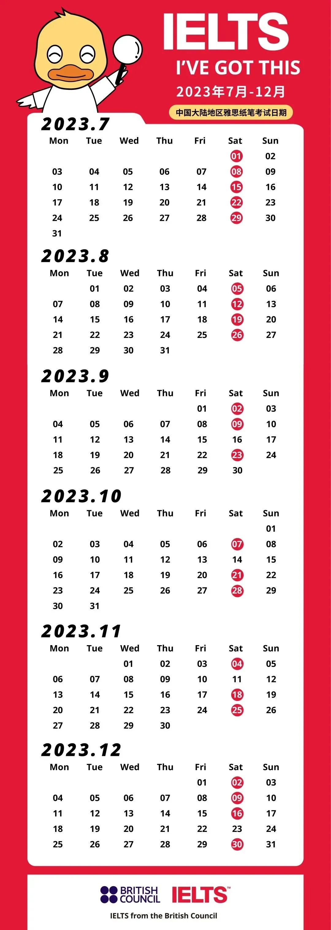 雅思官宣：2023年7月-12月紙筆考位開放！