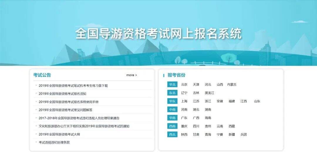 2023导游资格考试全攻略