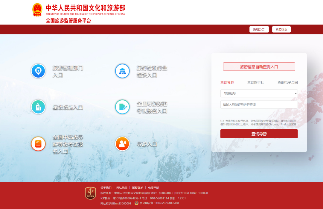 2023导游资格考试全攻略