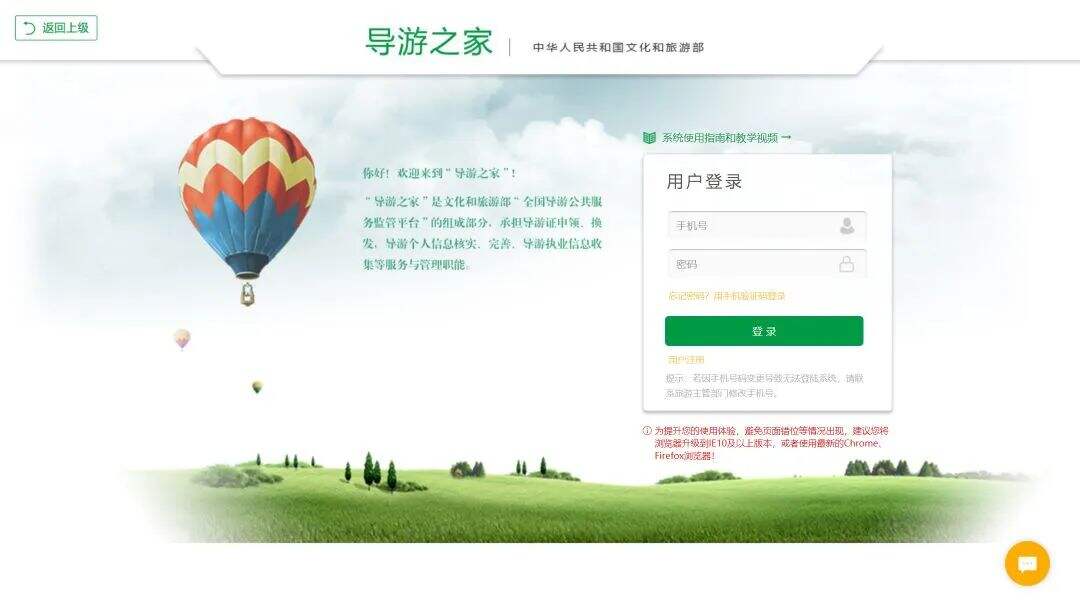 2023导游资格考试全攻略