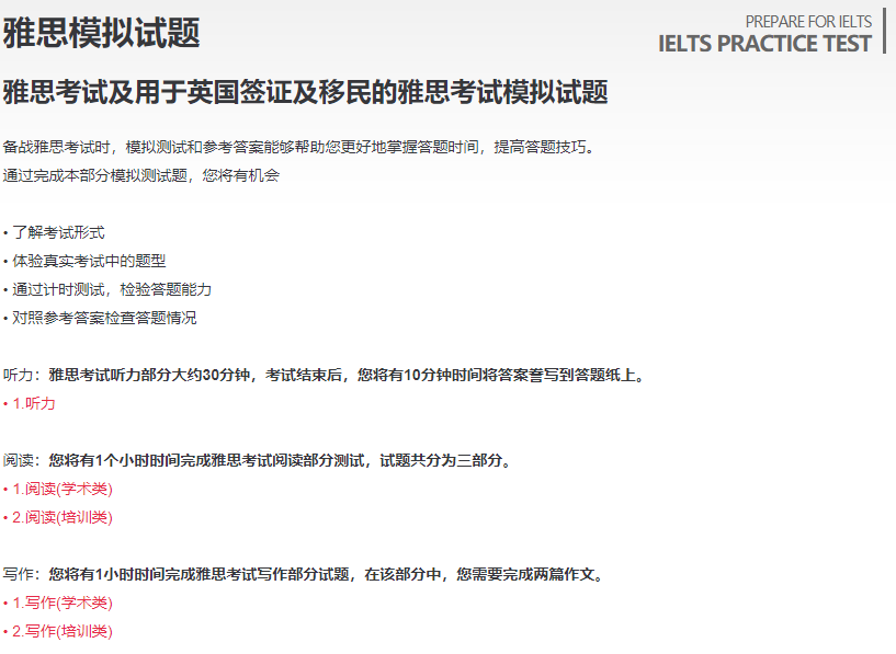 雅思聽(tīng)力閱讀考試中最重要的是什么？搞定它們的人才是贏家？！