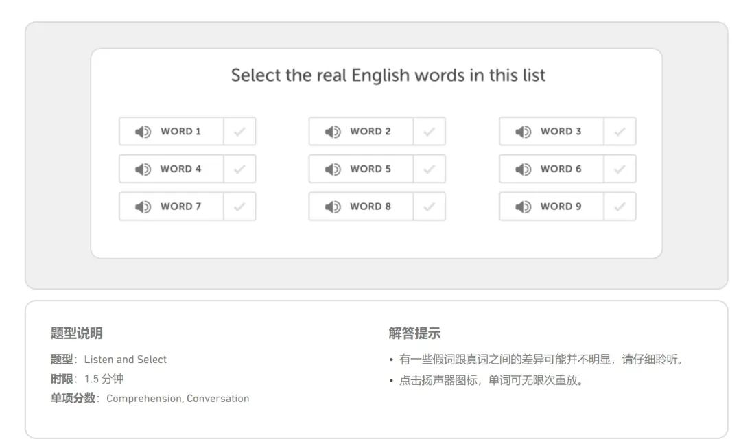 多鄰國英語測(cè)試改革