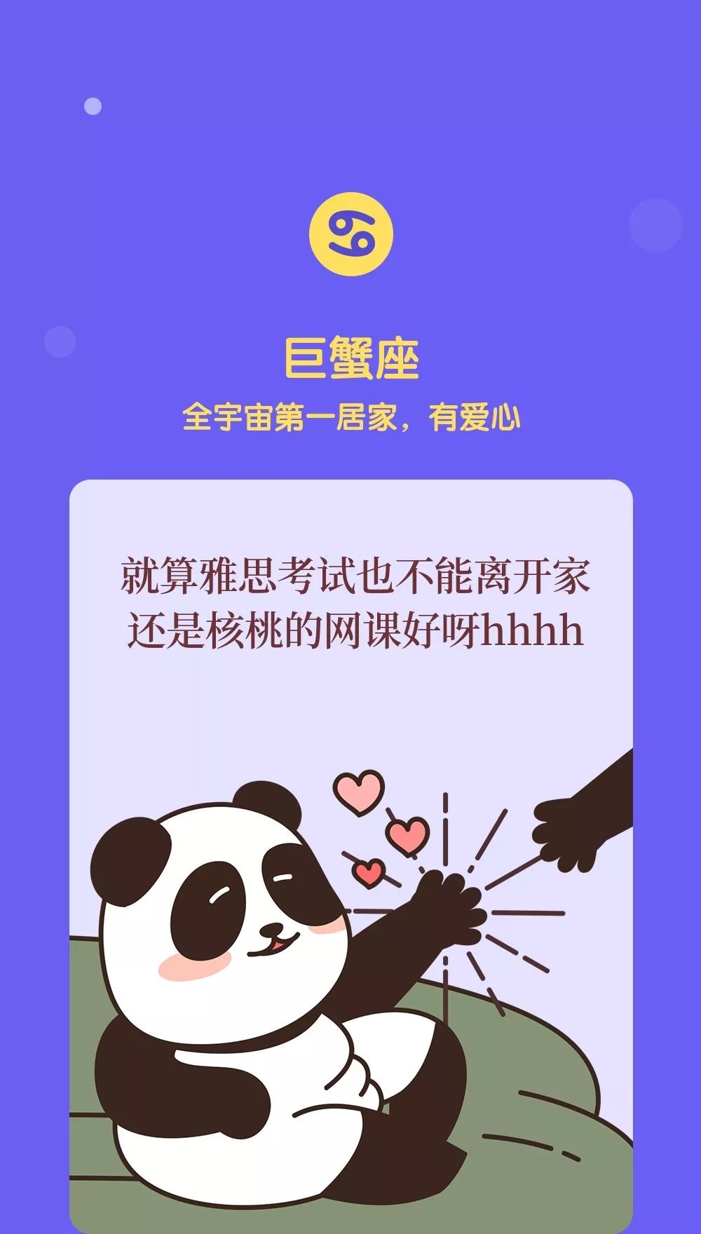 誰是雅思第一高分星座?考雅思先看看最近的運(yùn)勢吧。