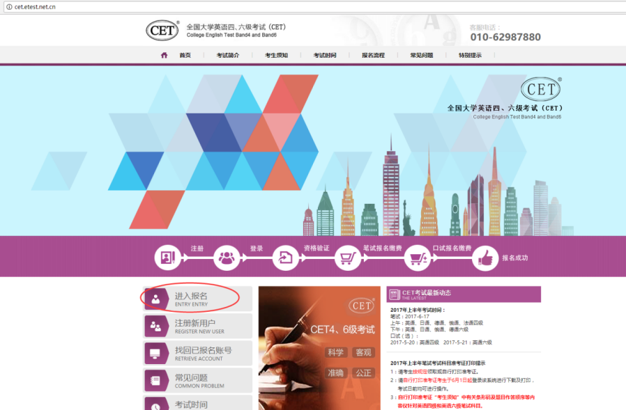多所院校6月四六級開始報名