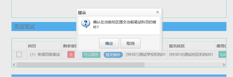 多所院校6月四六級開始報名