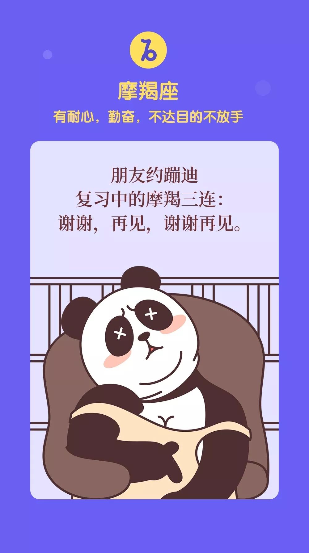 誰是雅思第一高分星座?考雅思先看看最近的運(yùn)勢吧。