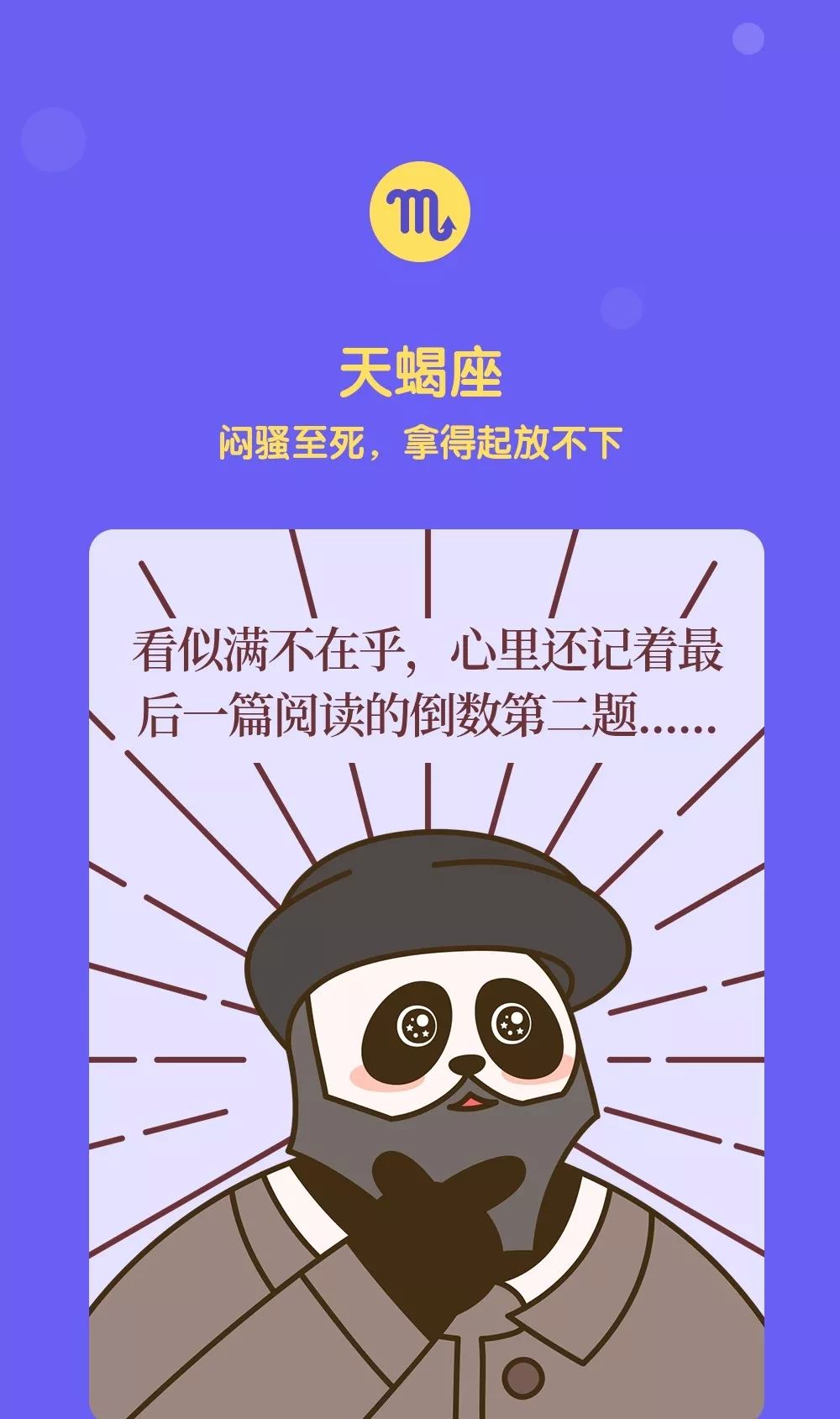 誰是雅思第一高分星座?考雅思先看看最近的運(yùn)勢吧。