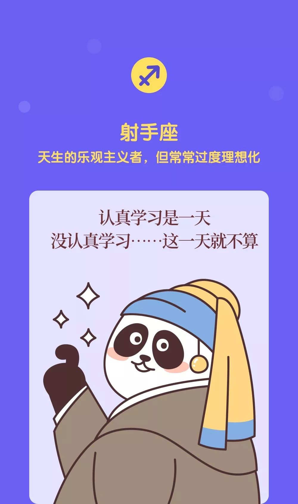 誰是雅思第一高分星座?考雅思先看看最近的運(yùn)勢吧。