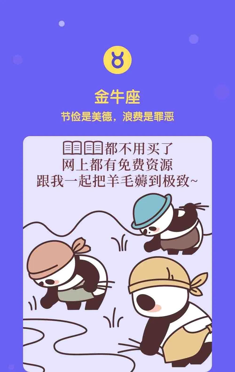 誰是雅思第一高分星座?考雅思先看看最近的運(yùn)勢吧。