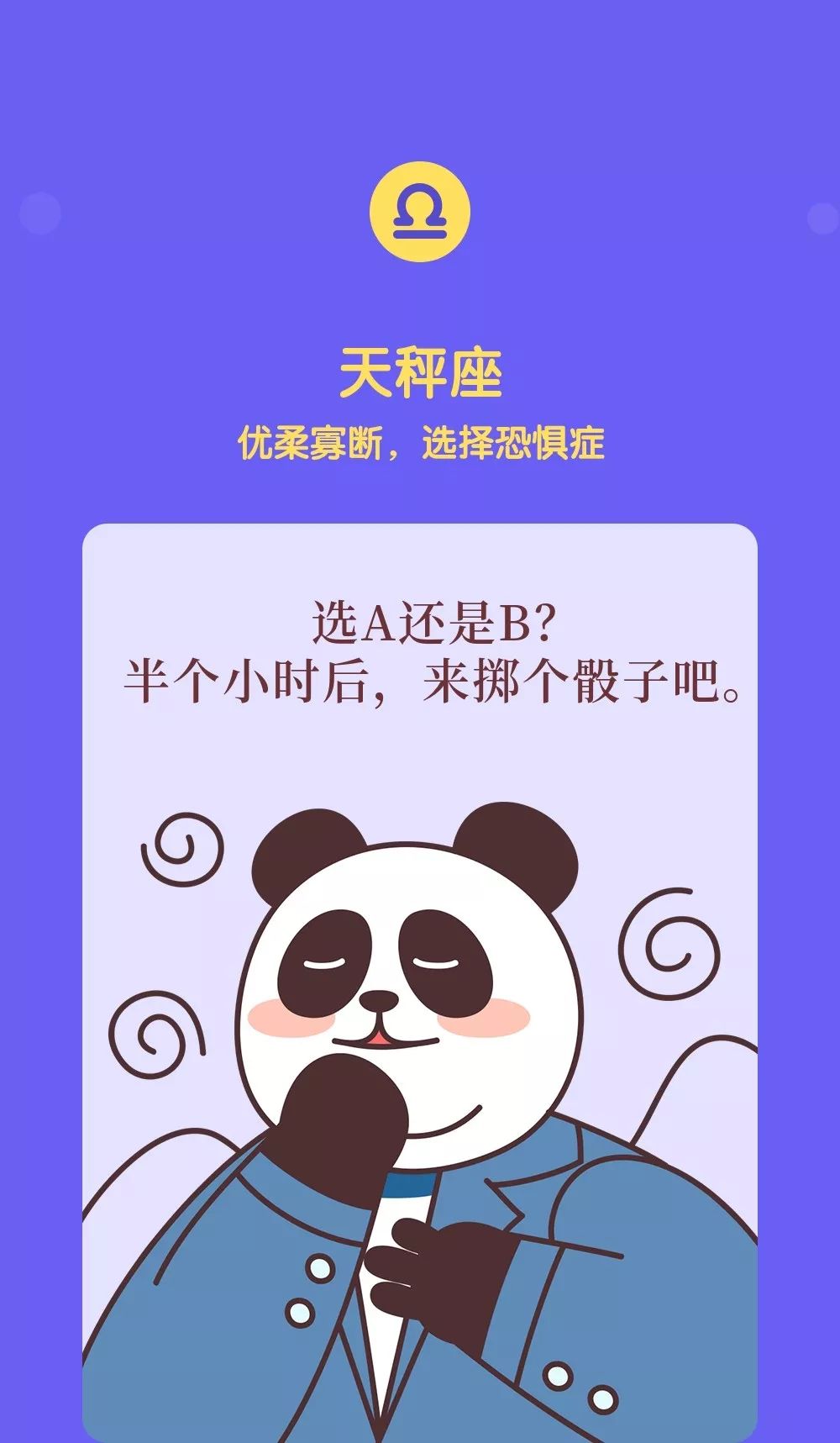 誰是雅思第一高分星座?考雅思先看看最近的運(yùn)勢吧。