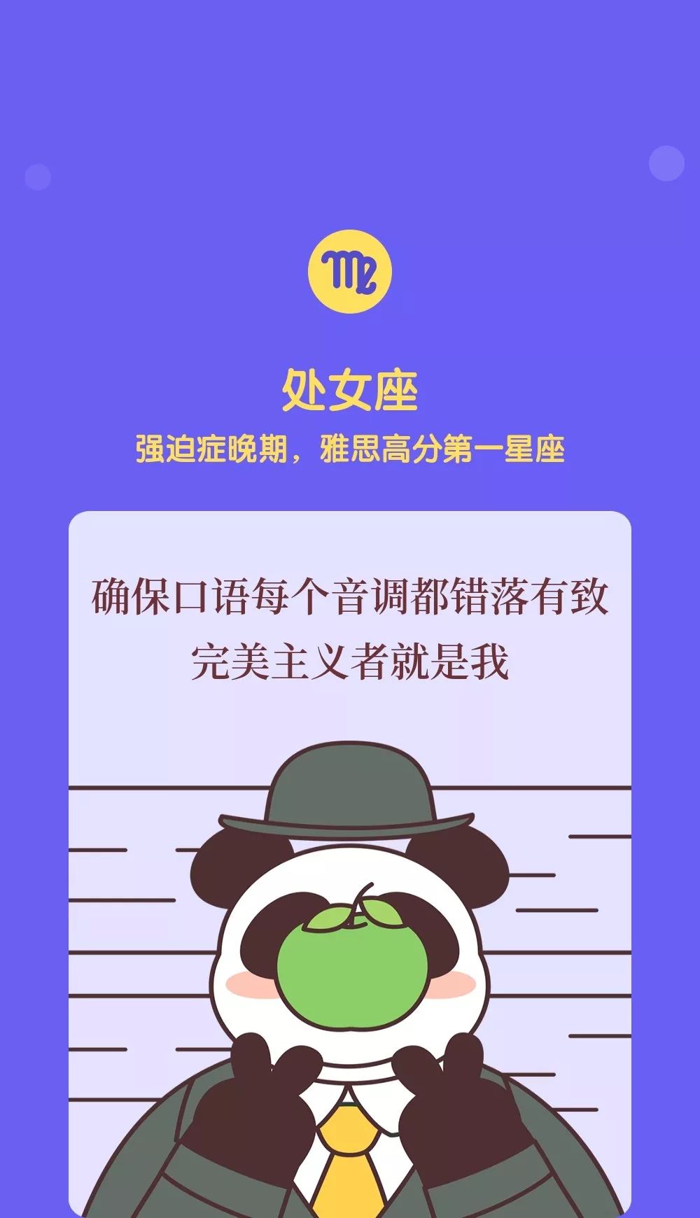 誰是雅思第一高分星座?考雅思先看看最近的運(yùn)勢吧。