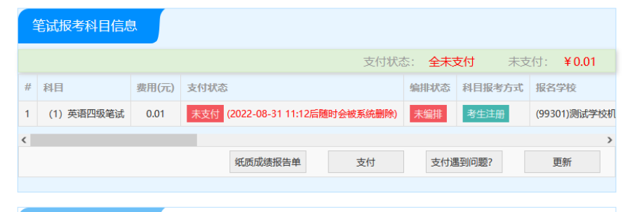 多所院校6月四六級開始報名