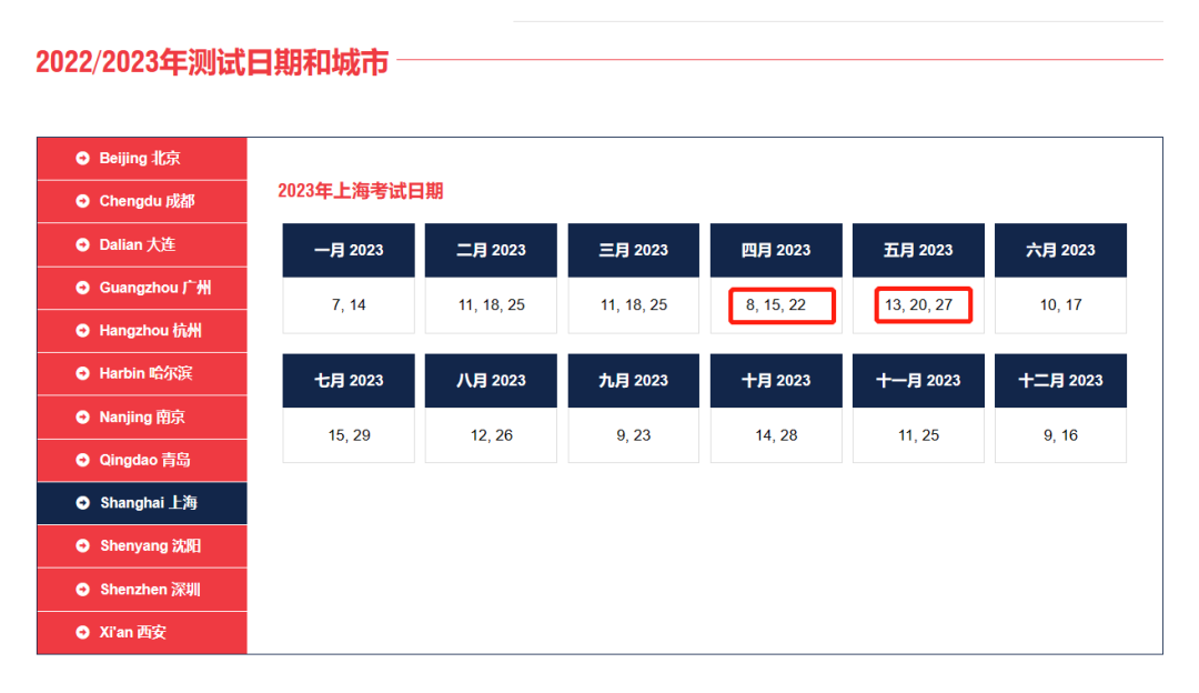 AEAS考位紧张，5月再加场！请提前安排考试计划