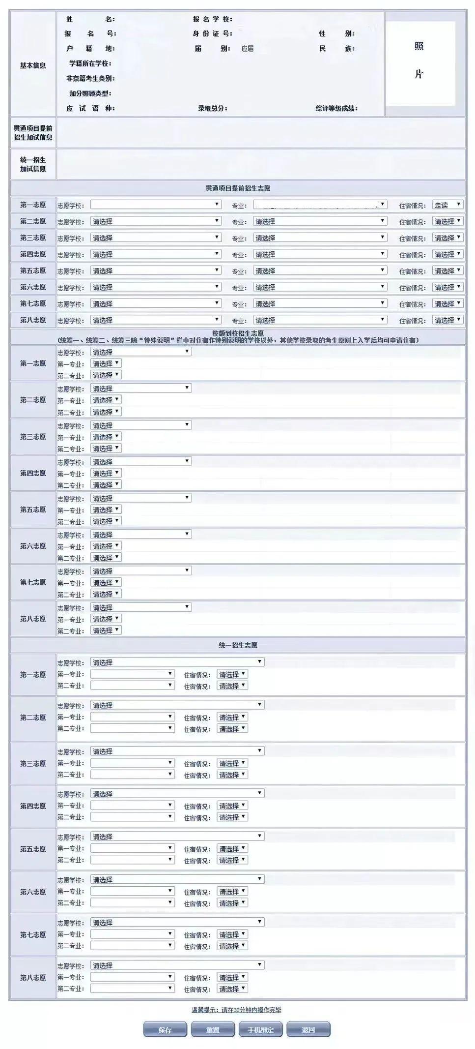 2023北京中考如何计分？具体考试科目有哪些？分值是多少？