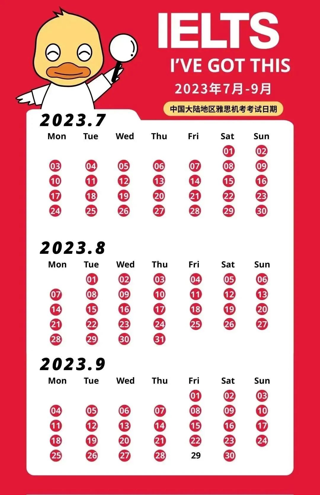 最新雅思機考位開始報名