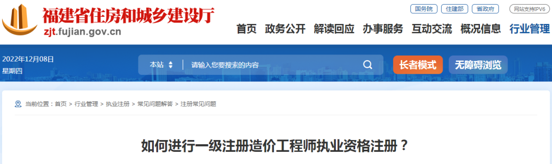 23年最新注册一级造价工程师详细流程！