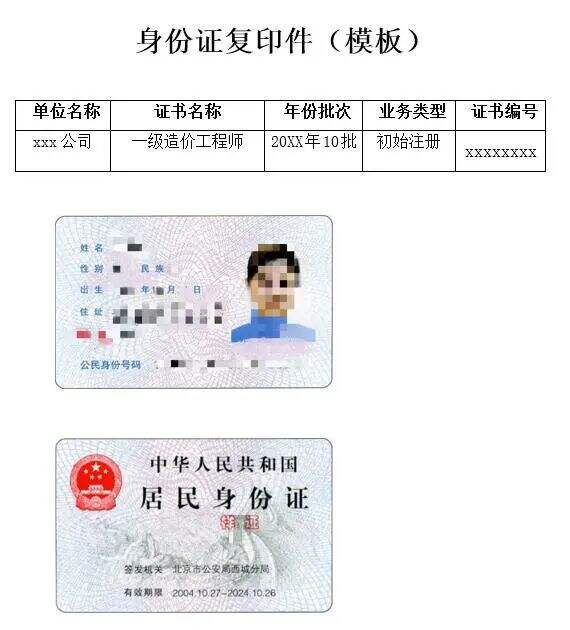 注意！四川：监理工程师、一级造价工程师注册证书领取通知